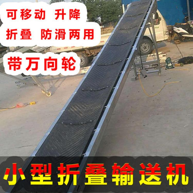 折疊輸送機
