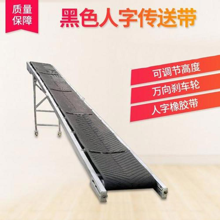 黑色人字折疊輸送機