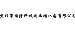 焦作市國隆科技創業孵化園有限公司